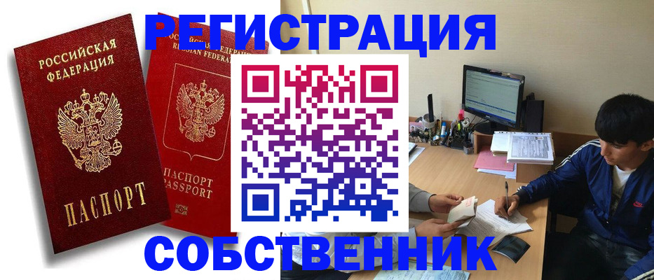 временная регистрация для школы в Калининградской области