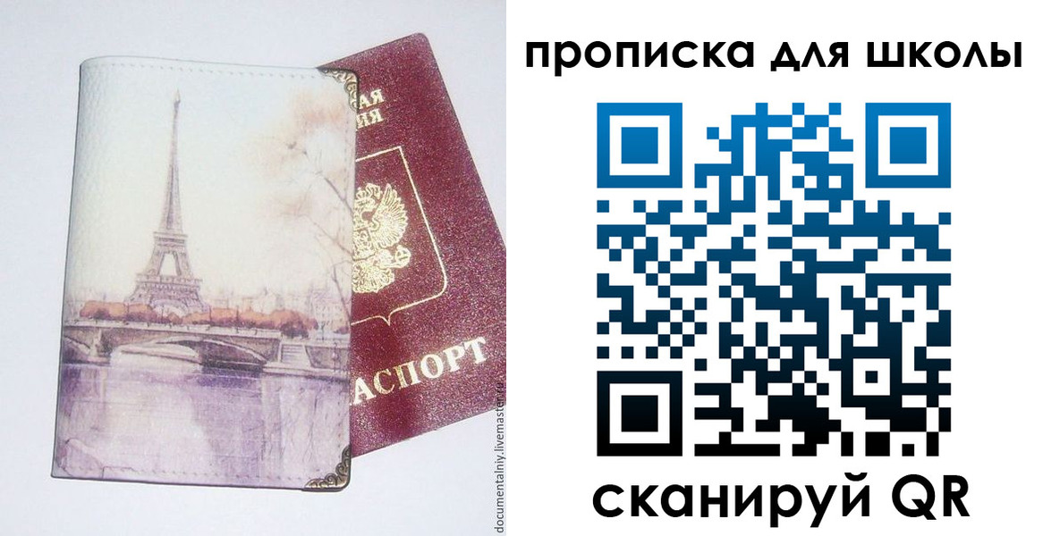 где прописаться в Калининградской области