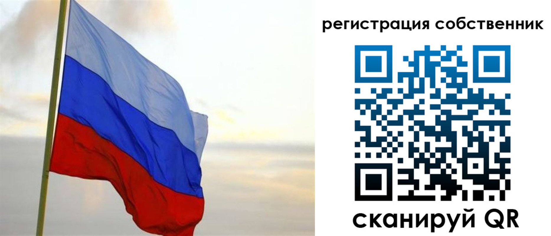 прописка от собственника в Калининградской области
