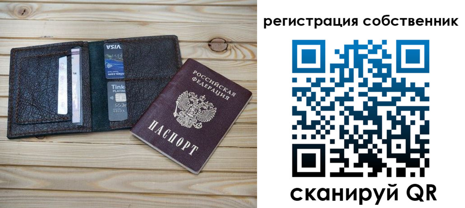прописка законно в Калининградской области