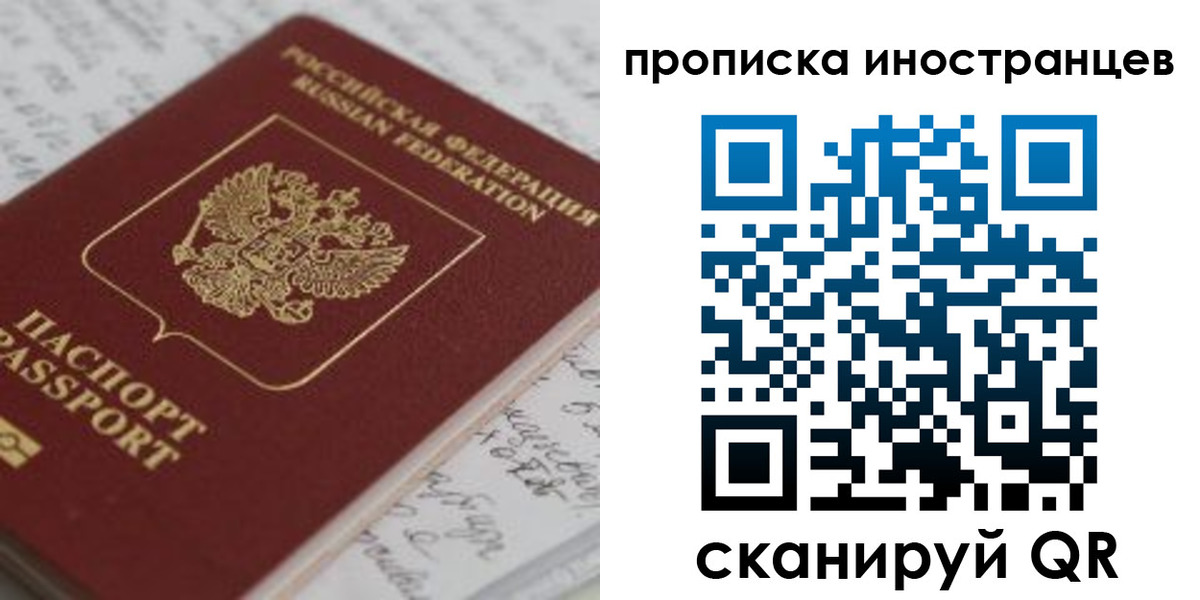прописка гарантия в Калининградской области