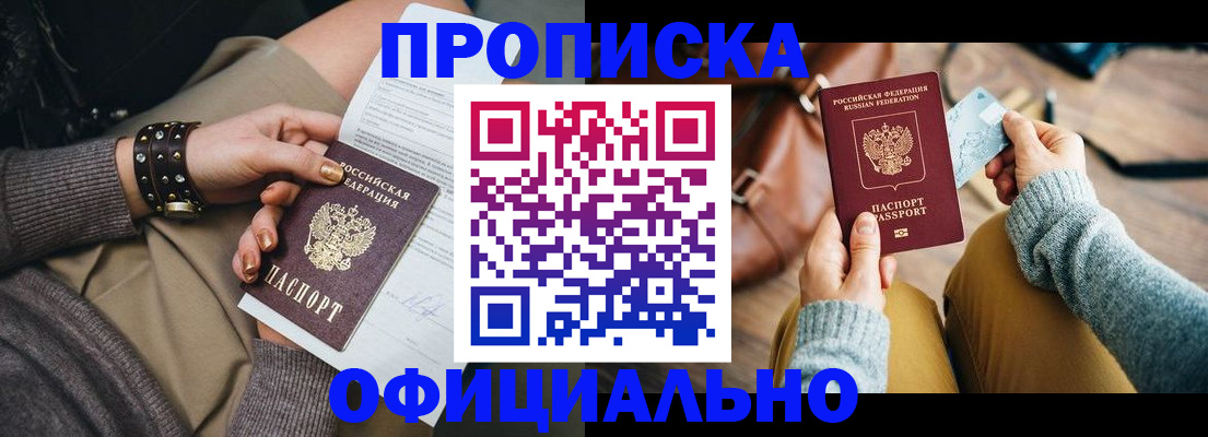 прописка поиск в Калининградской области