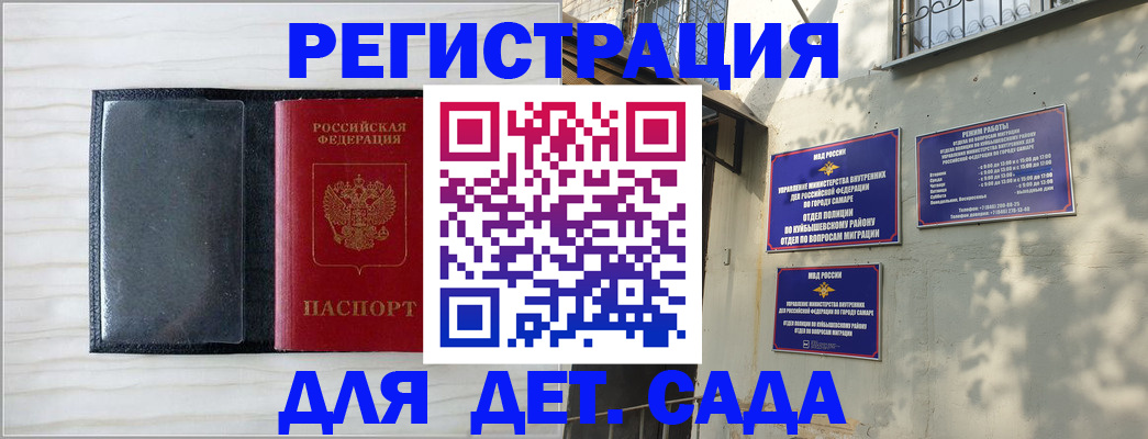 прописка регистрация в Калининградской области