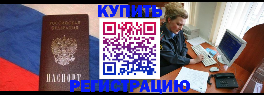 временная регистрация собственник в Калининградской области