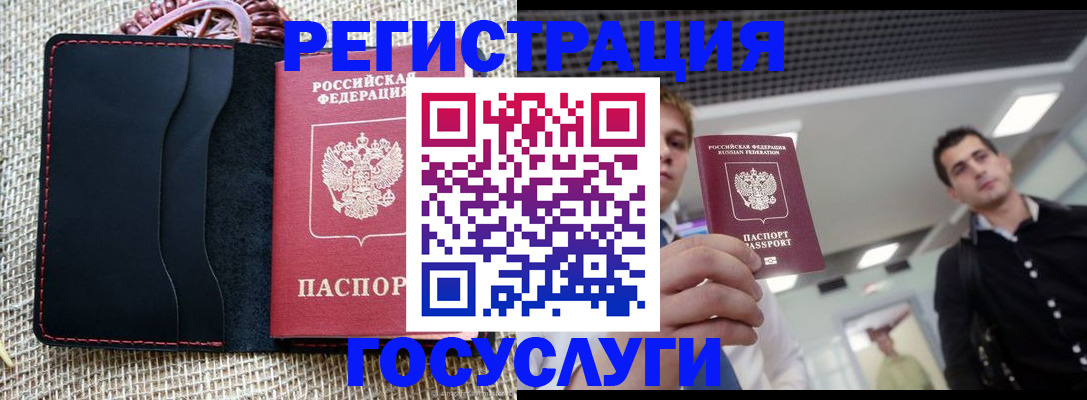 временная регистрация гарантия в Калининградской области