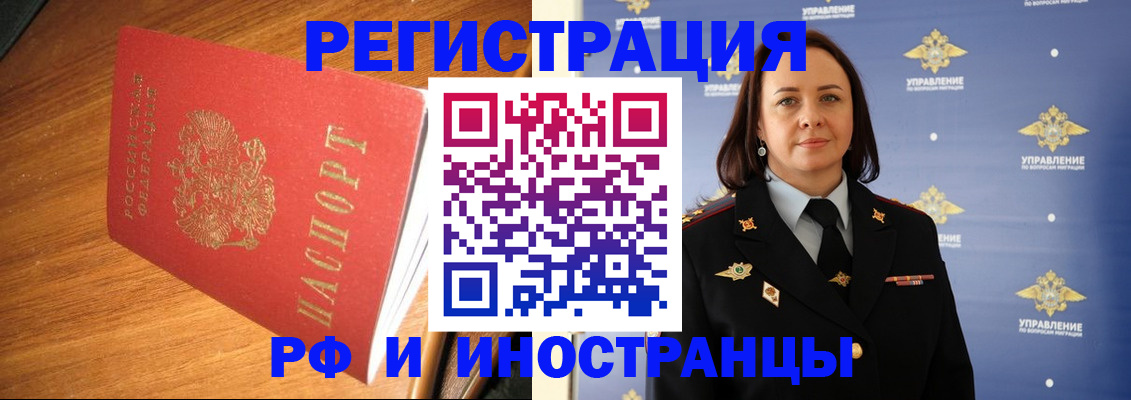 прописка поиск в Калининградской области