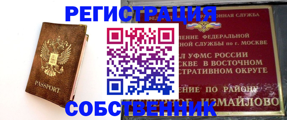 временная регистрация адрес в Калининградской области