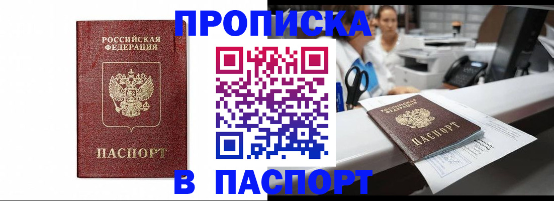 временная регистрация госуслуги в Калининградской области
