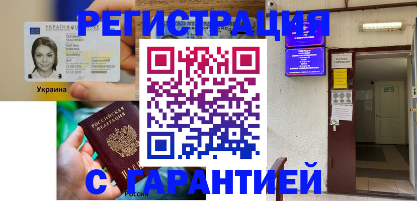 где прописаться в Калининградской области