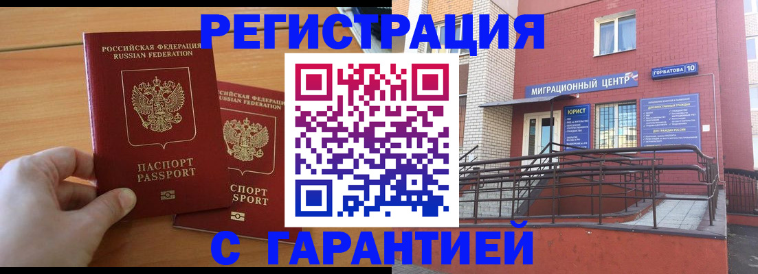 прописка поиск в Калининградской области