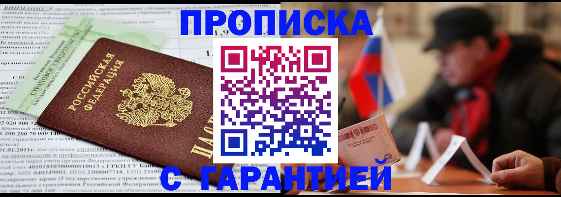временная регистрация для школы в Калининградской области