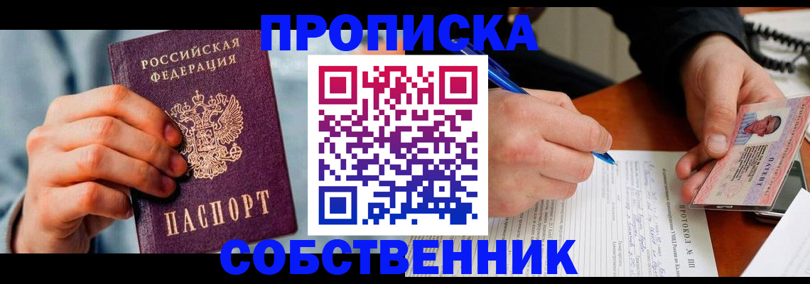 найти адрес прописки в Калининградской области